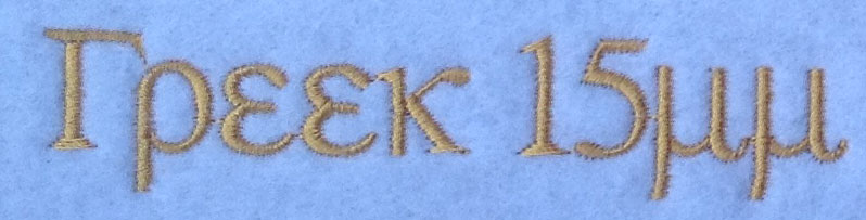 Greek 15mm Font 3 | Embroidery Legacy Greek 15mm Font 3