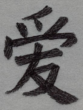 Embroidery Design: Chinese Symbol Love Large<br>3.03h X 2.26w