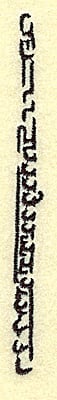 Embroidery Design: Flute large<br> 0.44w X 4.95h