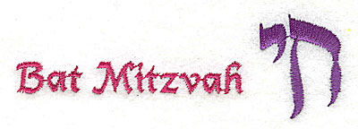 Embroidery Design: Bat Mitzvah<br> 3.88w X 1.25h